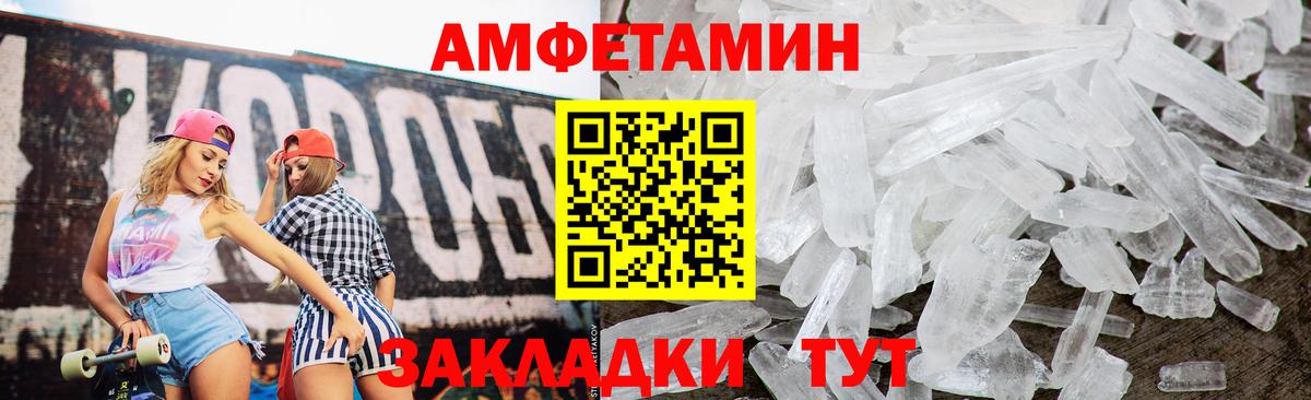 АМФЕТАМИН  Вход с VPN  Новоалтайск  АМФЕТАМИН 98% 