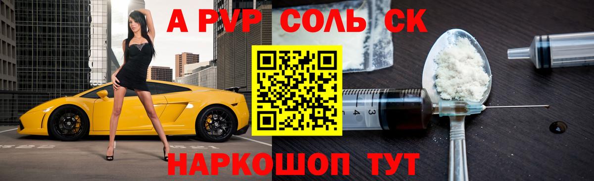 А ПВП СК КРИС Новоалтайск