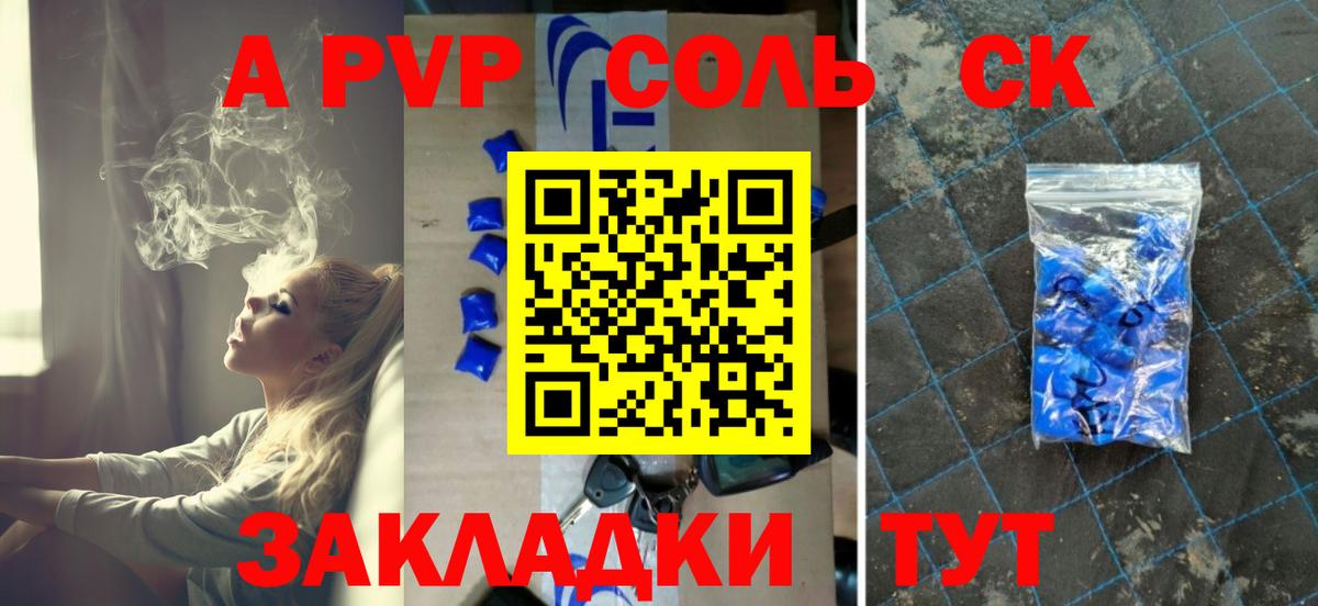 Alpha PVP мука  Вход с VPN  A PVP крисы CK  наркотики  Новоалтайск 