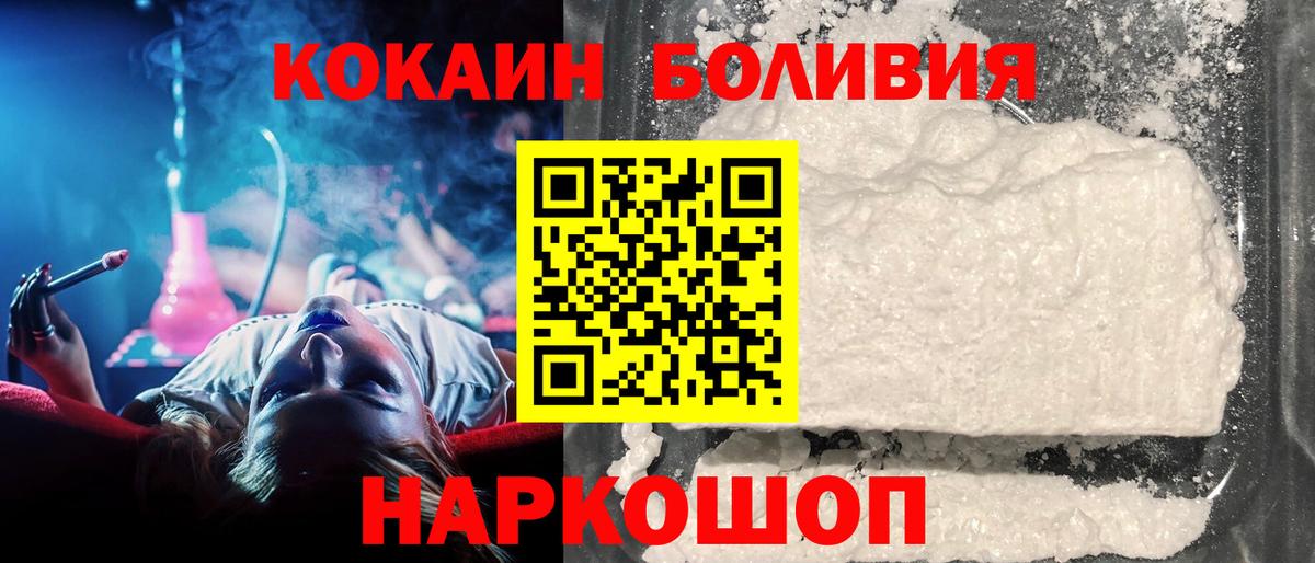 КОКАИН 98% Новоалтайск