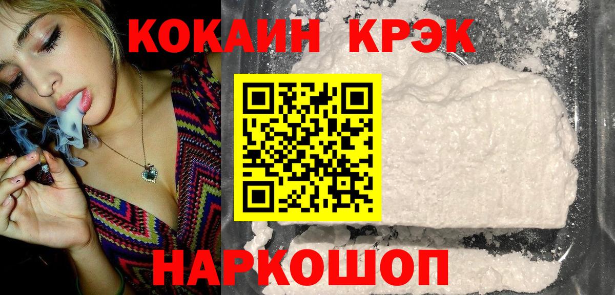 как найти   Вход с VPN  Новоалтайск  Cocaine 98%  КОКАИН VHQ 