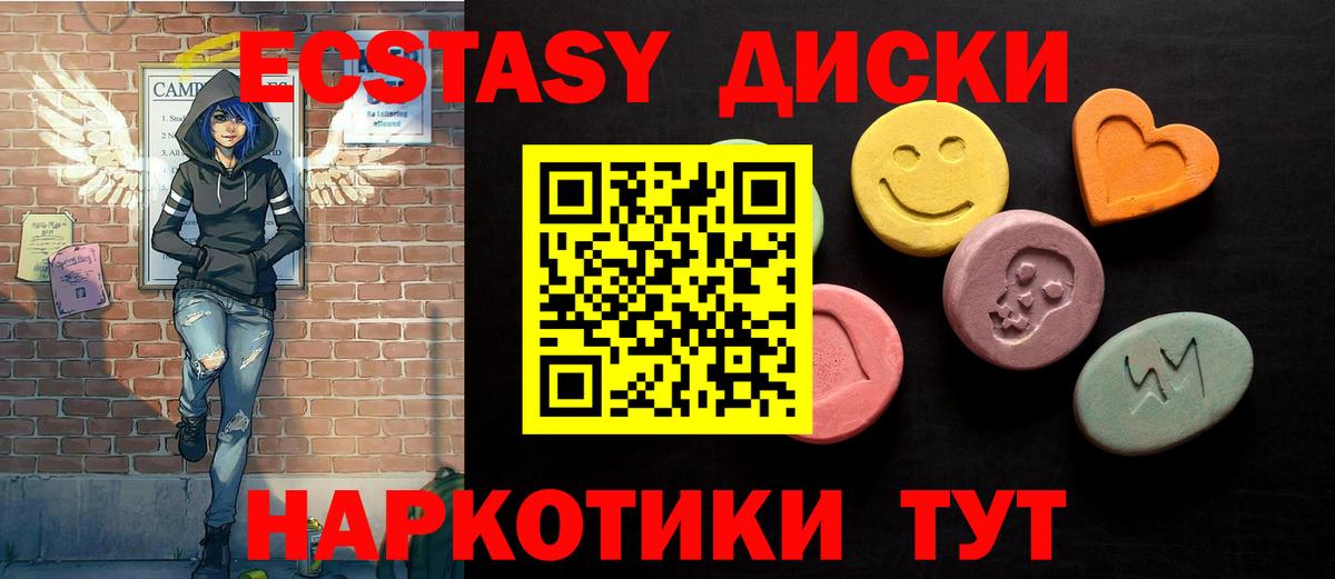 Новоалтайск  ЭКСТАЗИ диски  Вход с VPN 