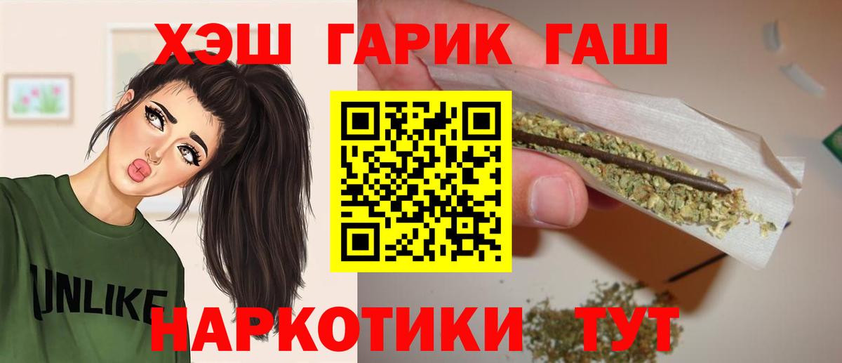 ГАШИШ Ice-O-Lator  ГАШ гашик  ГАШИШ  Вход с VPN  Новоалтайск 
