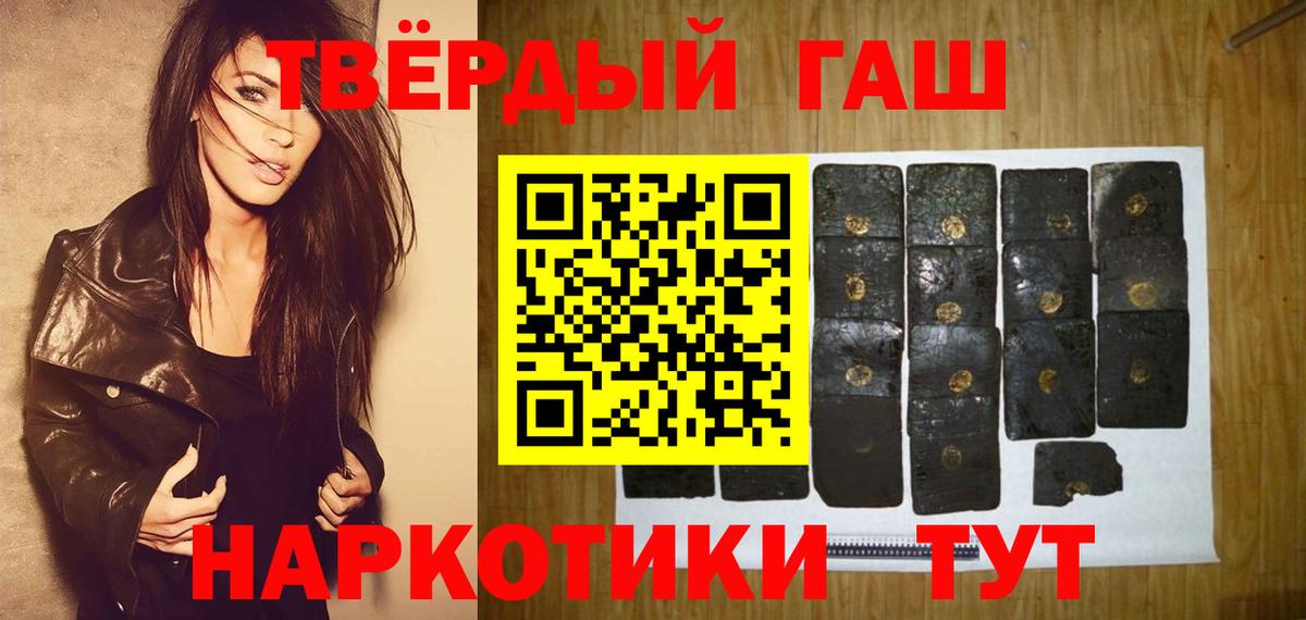 Гашиш VHQ Новоалтайск