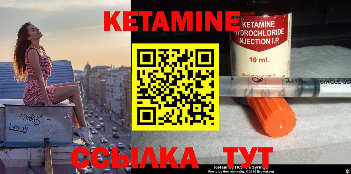 Кетамин VHQ  Вход с VPN  блэк спрут ссылка  Новоалтайск 