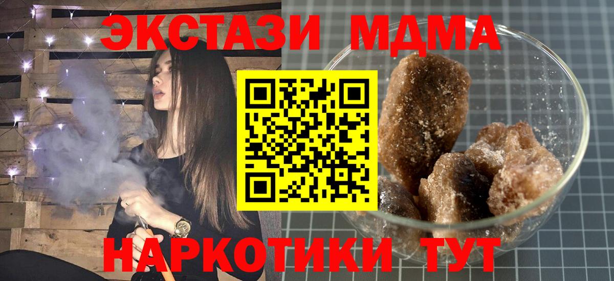 Новоалтайск  МДМА молли  Вход с VPN  МДМА  MDMA молли 