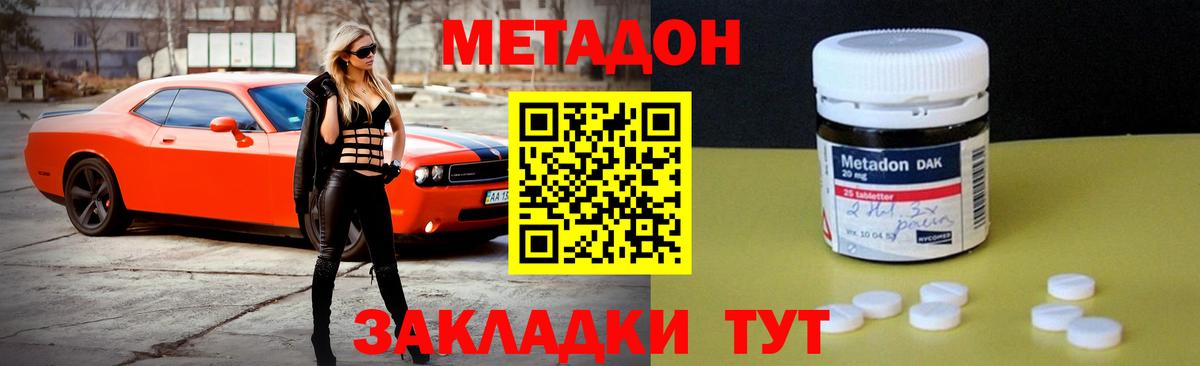   ТОР  МЕТАДОН мёд  Вход с VPN  Новоалтайск 