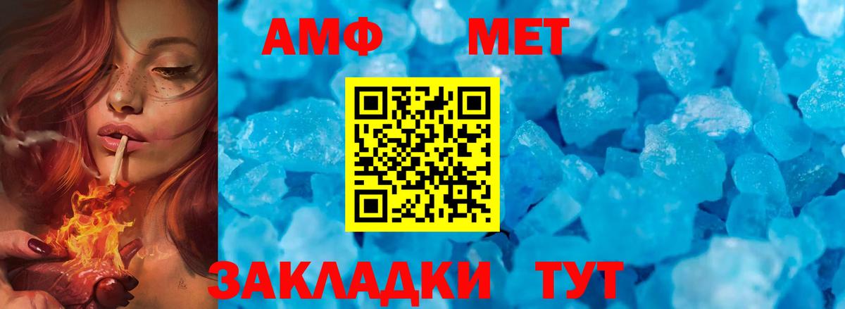 Новоалтайск  МЕТАМФЕТАМИН  Вход с VPN  Метамфетамин мет  Метамфетамин мет 