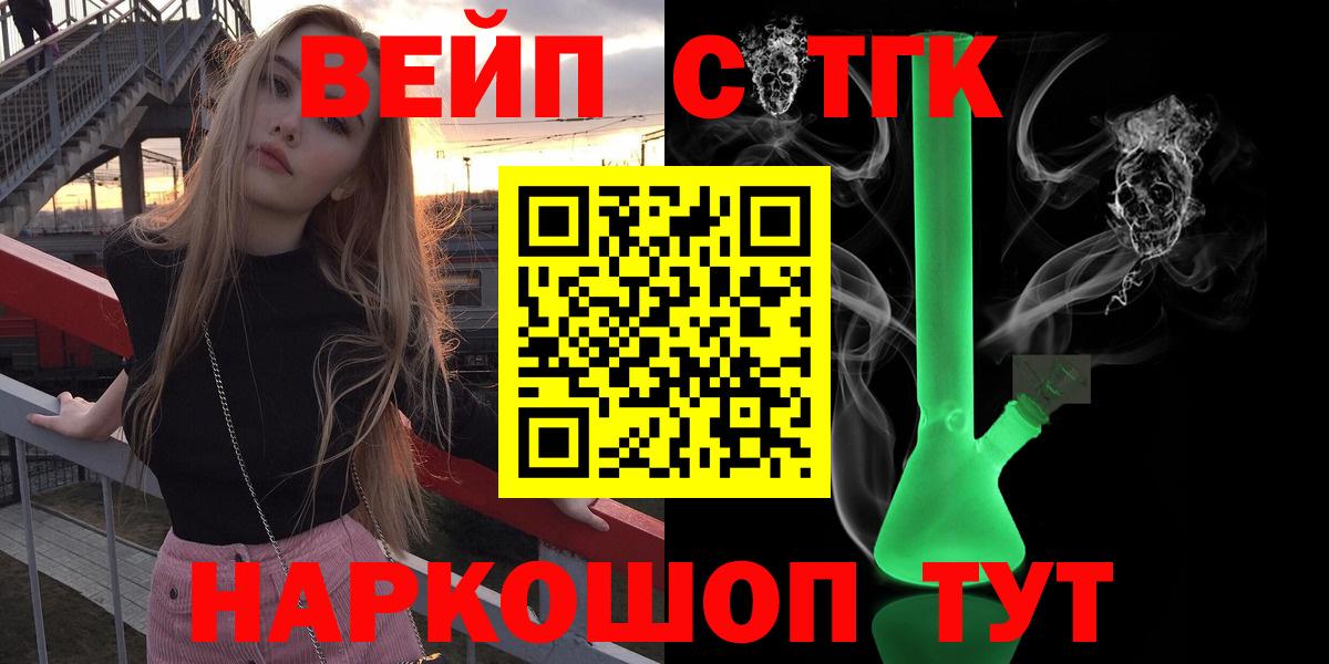 где купить наркоту  ТГК концентрат  Дистиллят ТГК Wax  Вход с VPN  Новоалтайск 