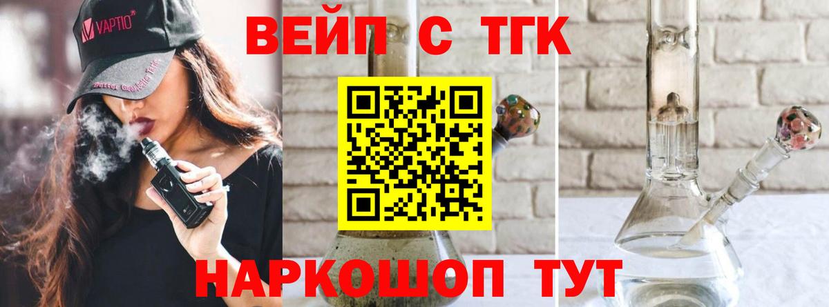 Дистиллят ТГК THC oil Новоалтайск